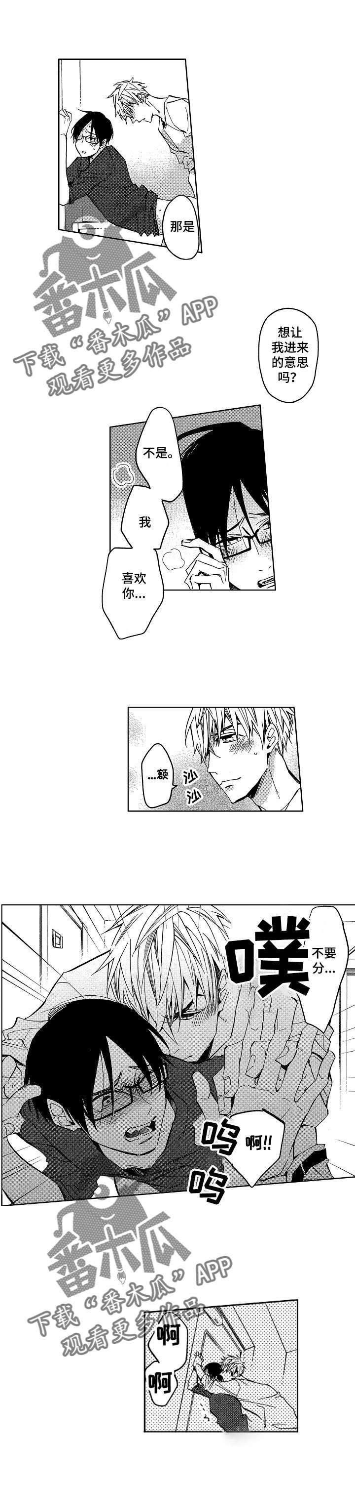 第13章：和我在一起6