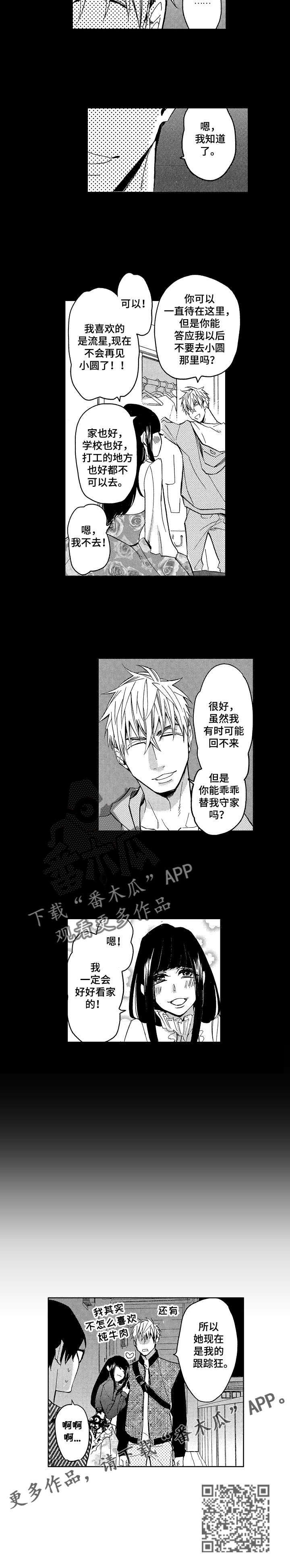 第12章：修罗场3