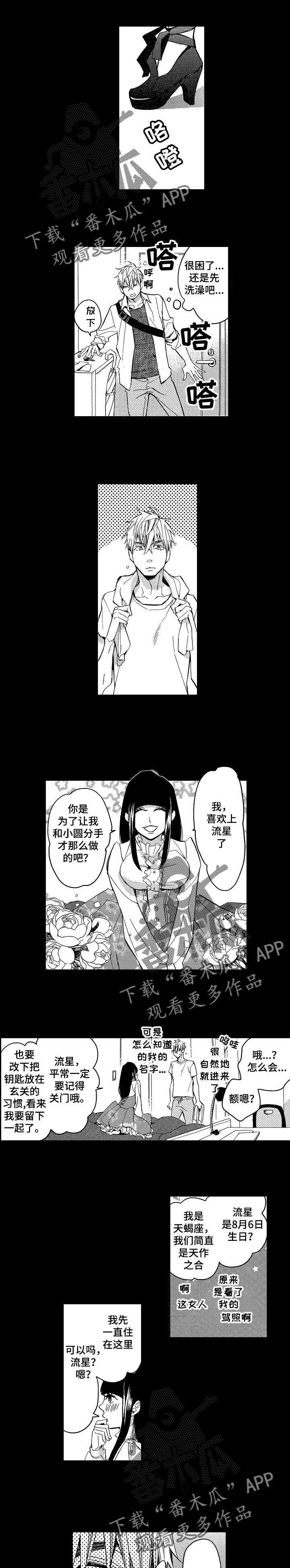 第12章：修罗场2