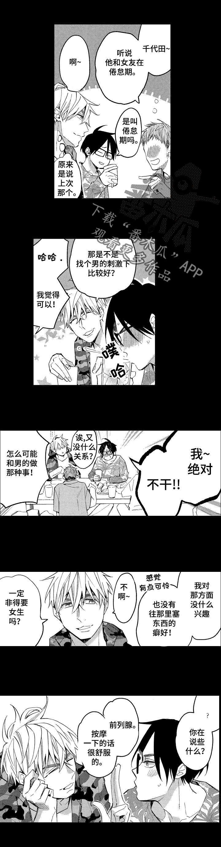 第15章：想要弄哭他2