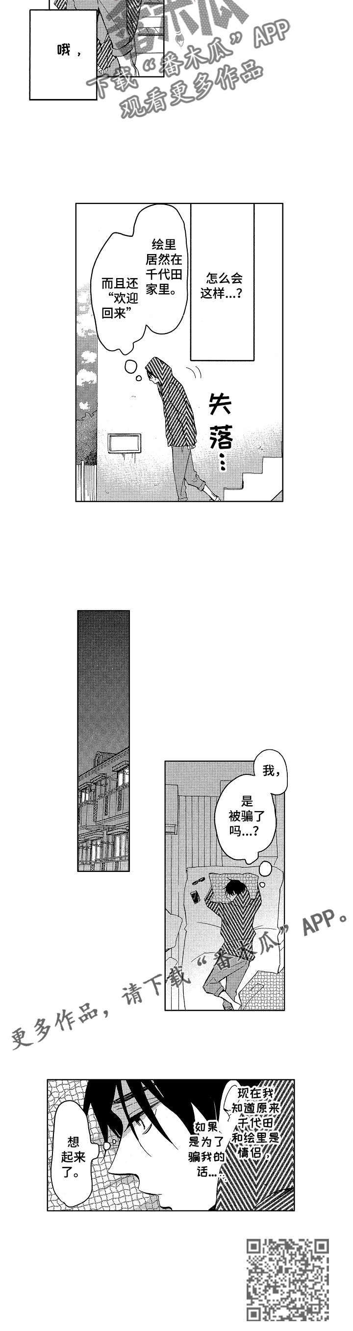 第9章：尾随他4