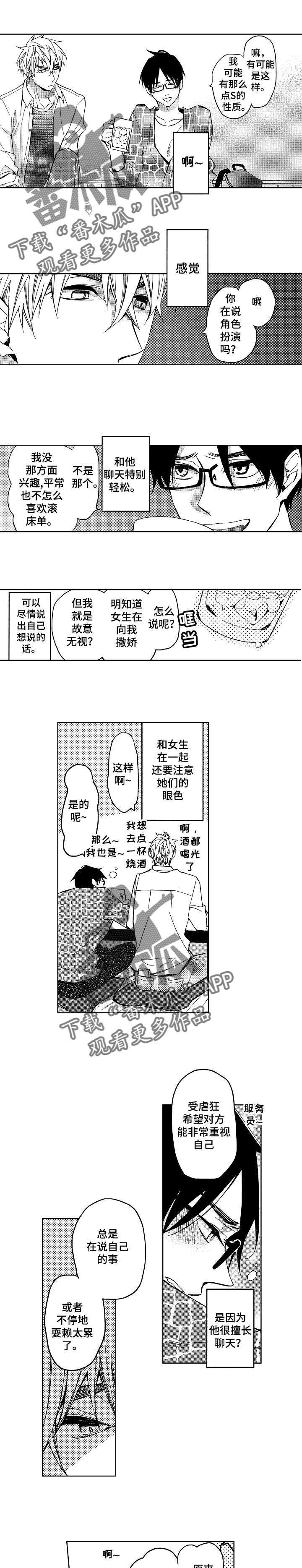 第4章：小圆的烦恼4