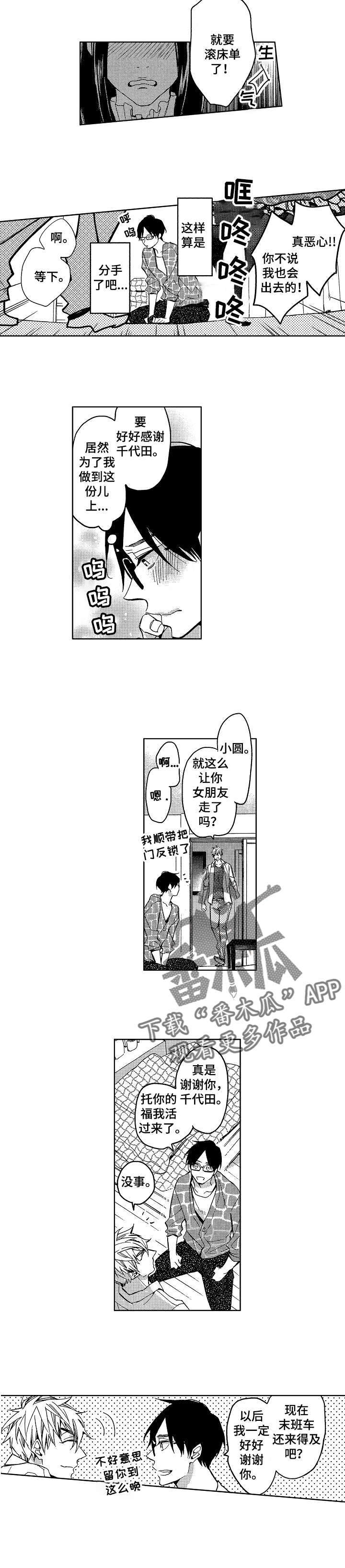 第6章：如愿以偿1
