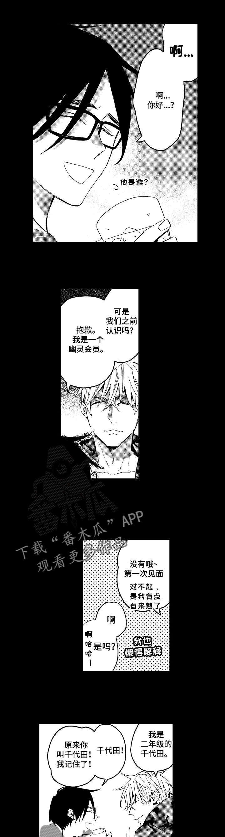 第15章：想要弄哭他0