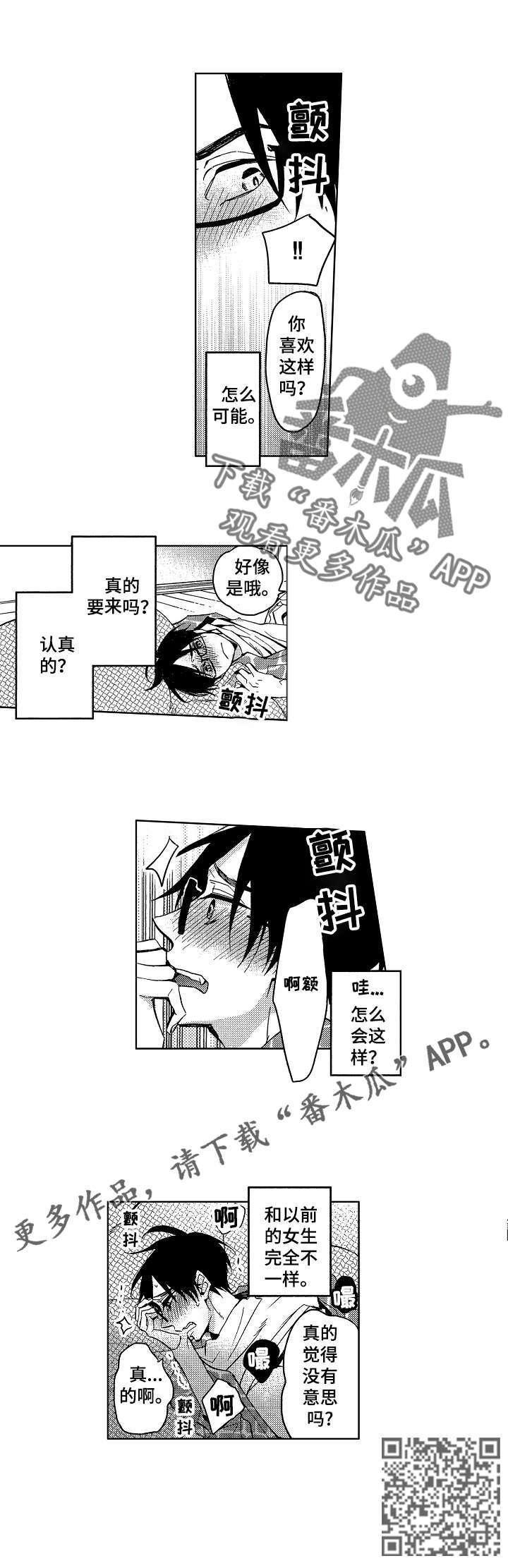 第6章：如愿以偿5
