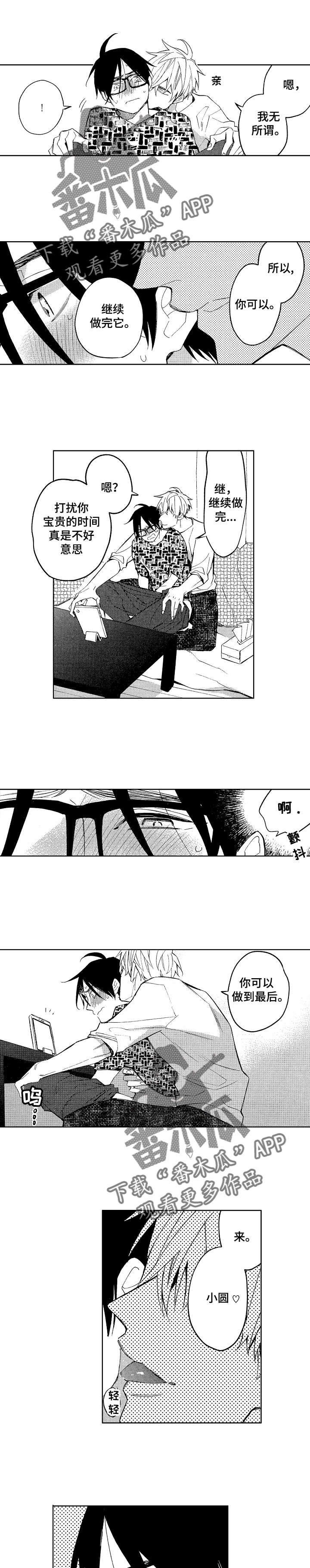 第17章：小圆想要了（完结）8