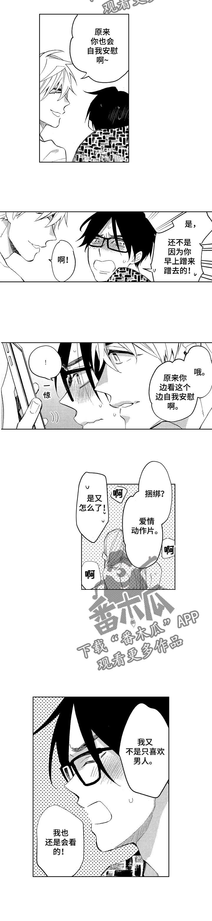 第17章：小圆想要了（完结）7