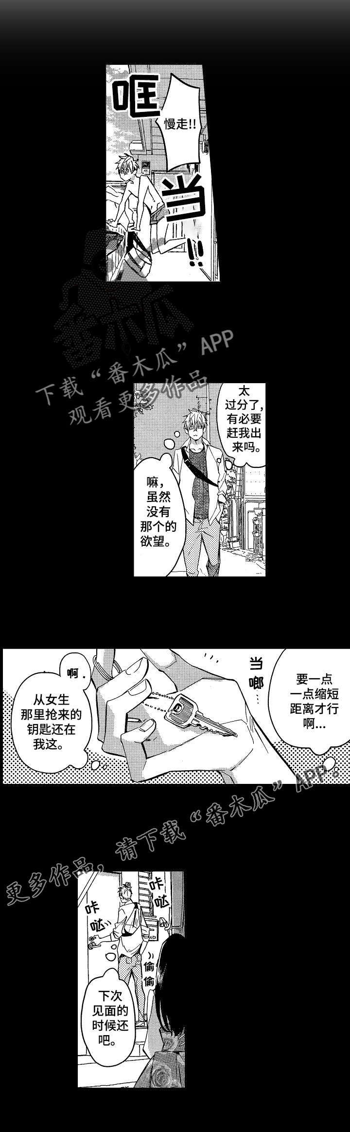 第12章：修罗场1