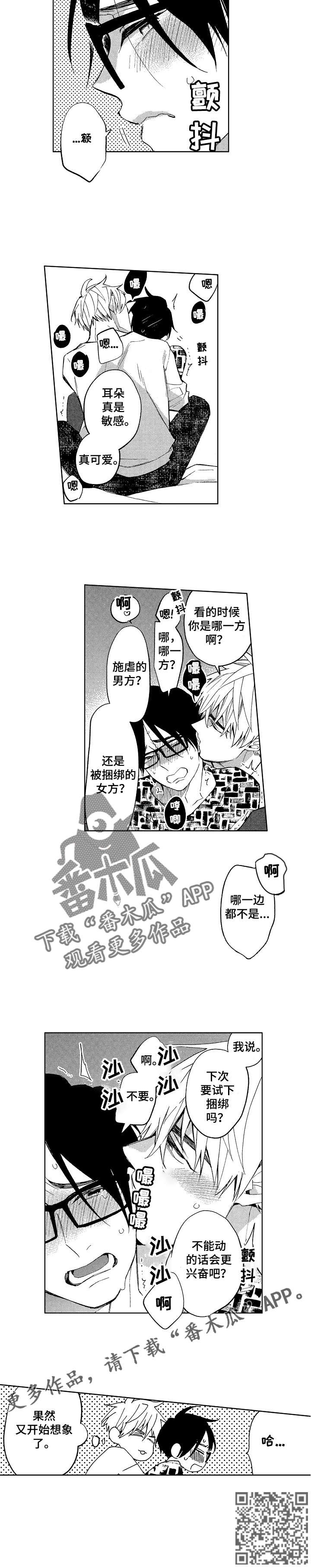 第17章：小圆想要了（完结）9