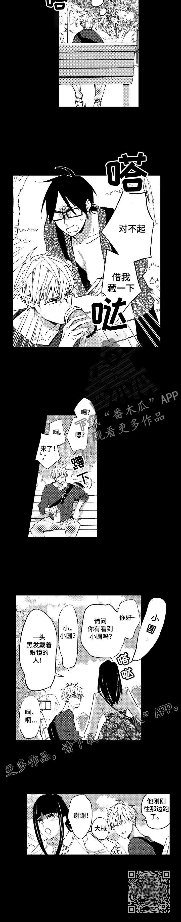 第14章：换房与相遇5