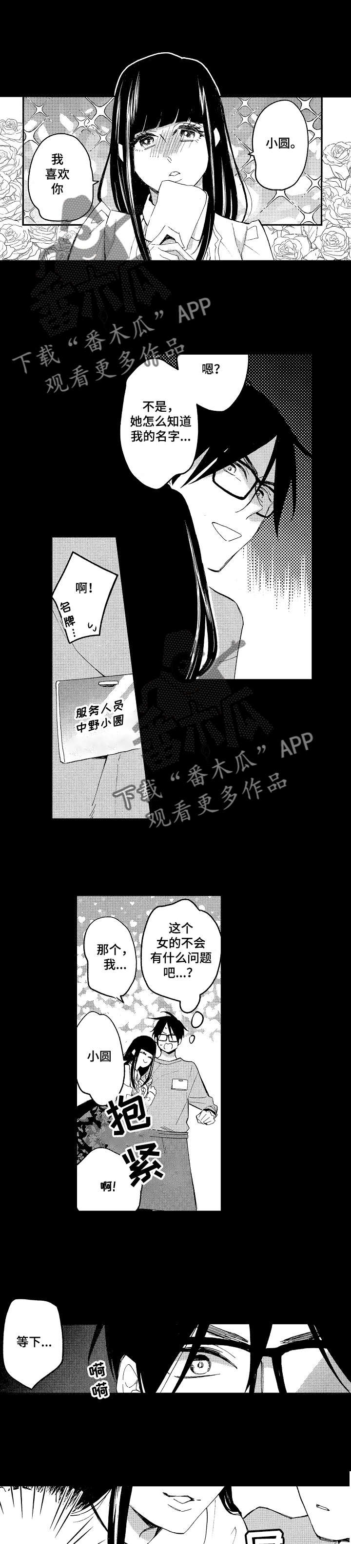 第16章：我嫉妒了3