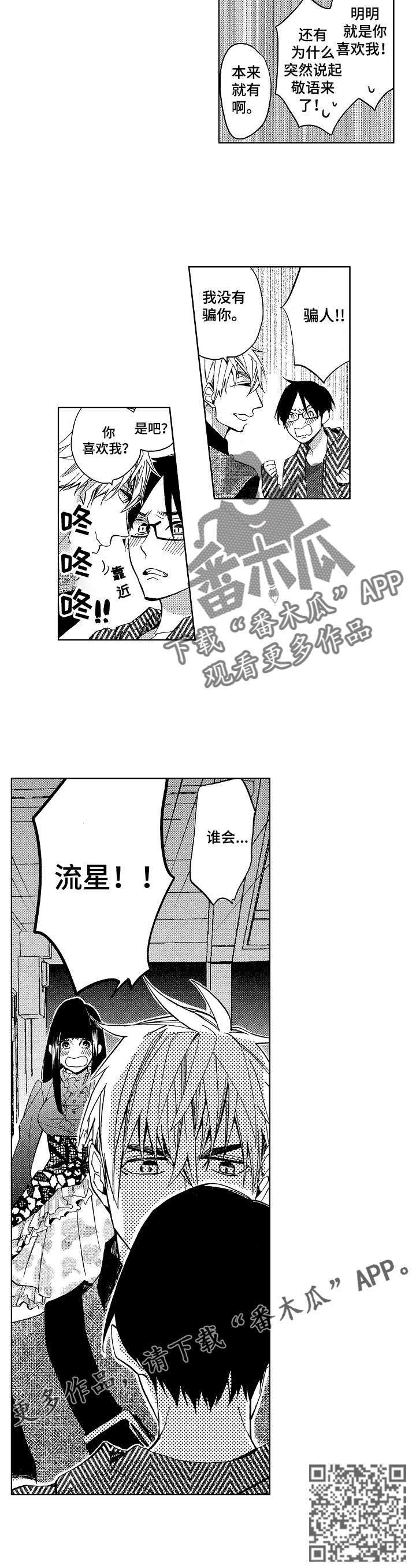 第11章：和解与意外6