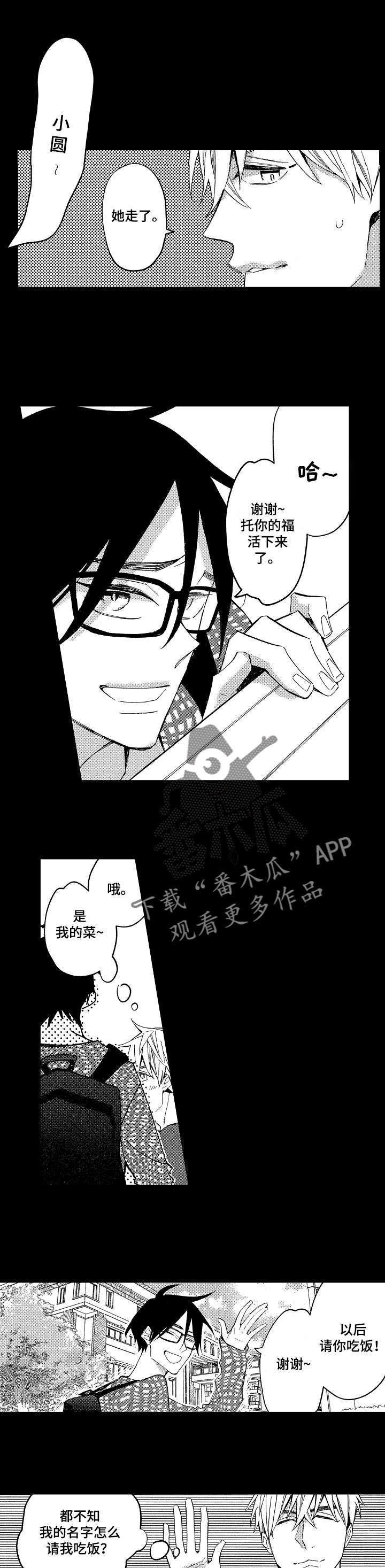 第14章：换房与相遇6