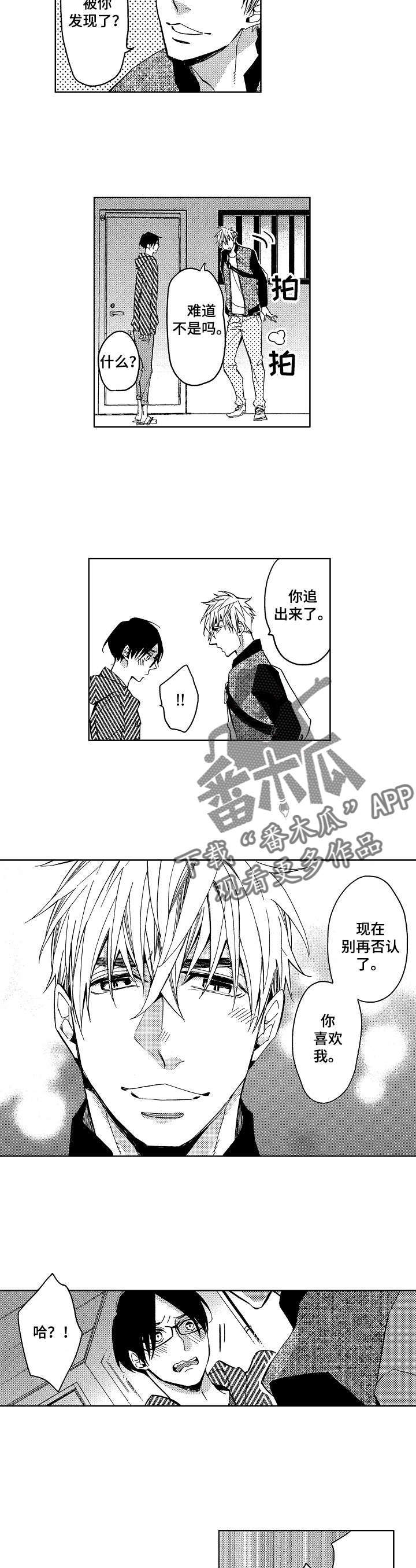 第11章：和解与意外5