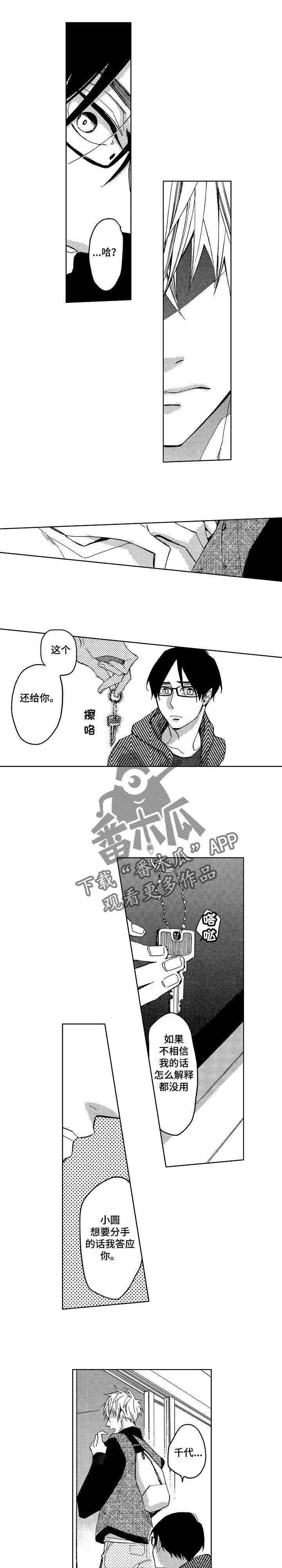 第10章：说谎精5