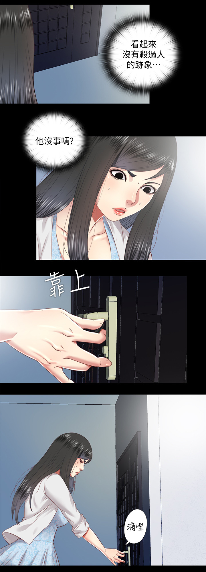 第60章：质问2