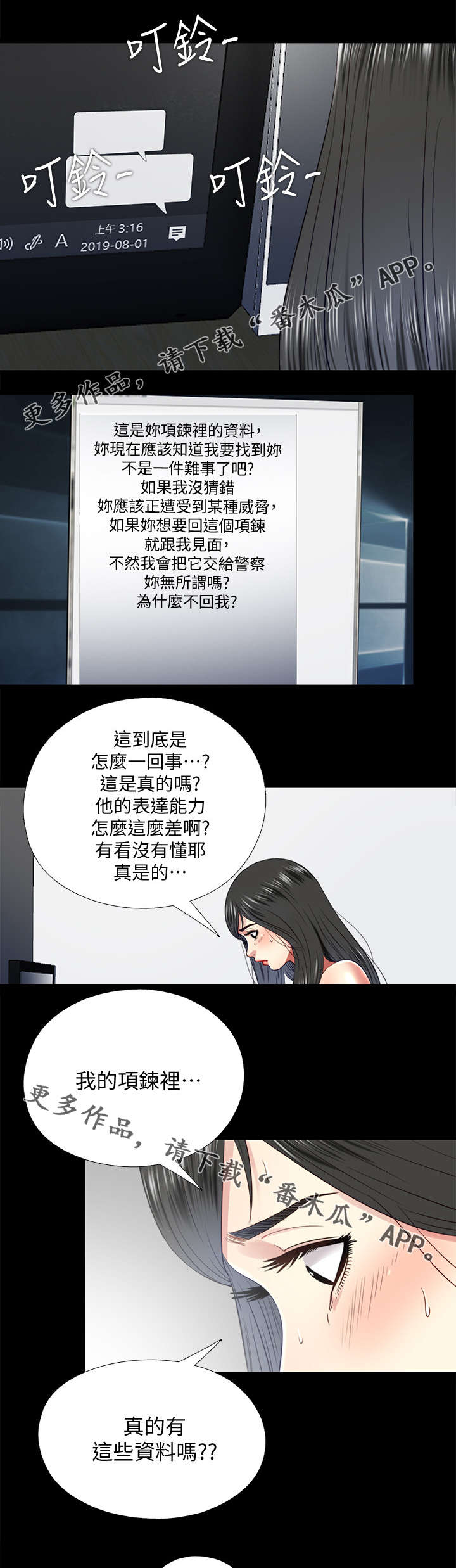 第47章：密室1