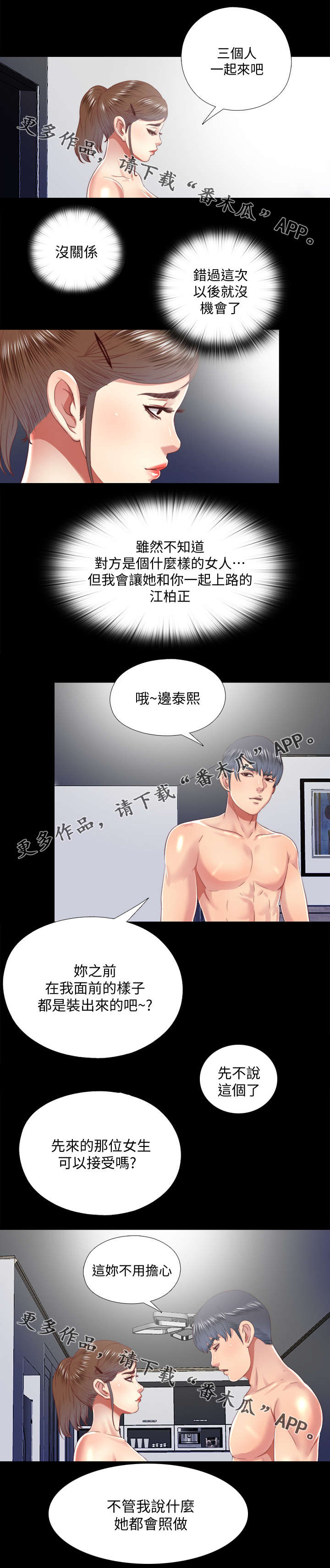 第43章：躲藏8