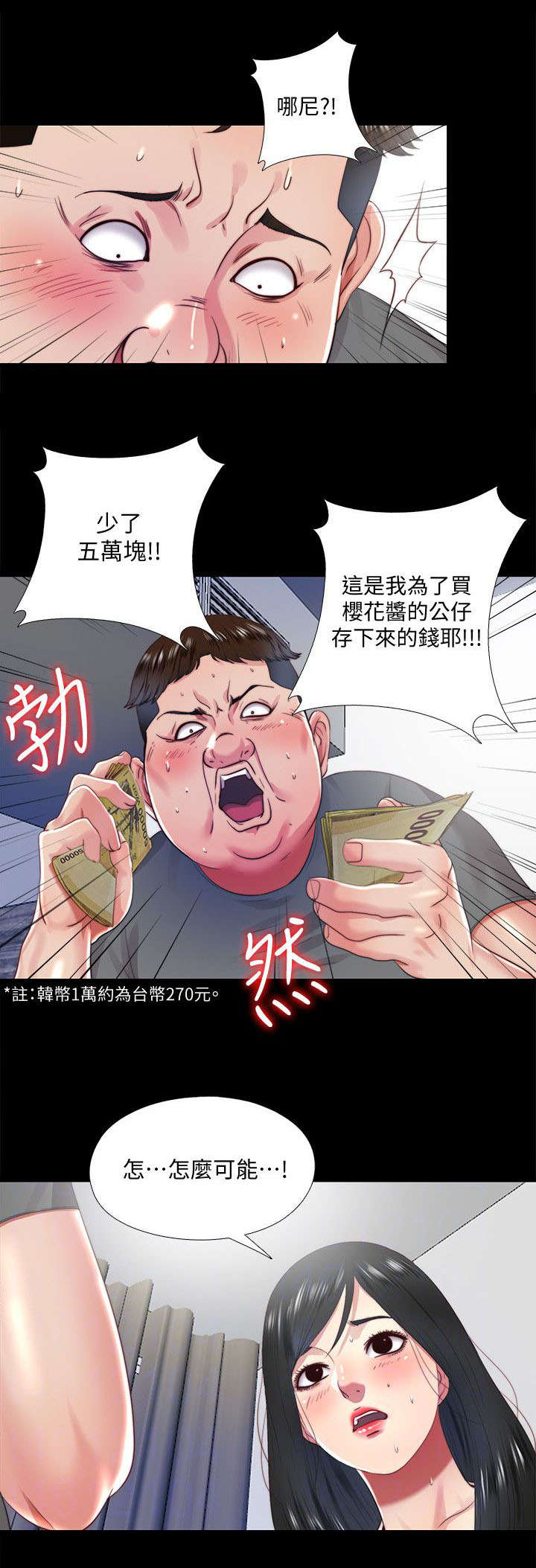 第32章：交还5