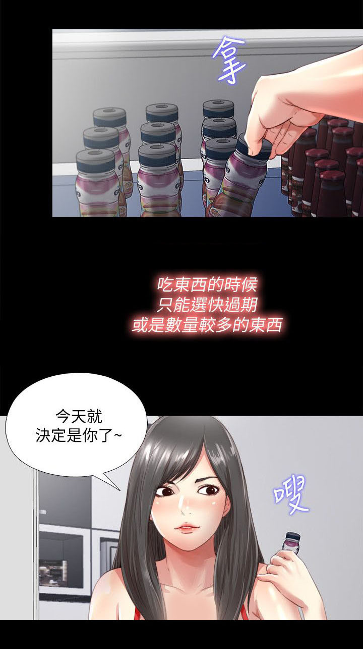 第4章：难搞1