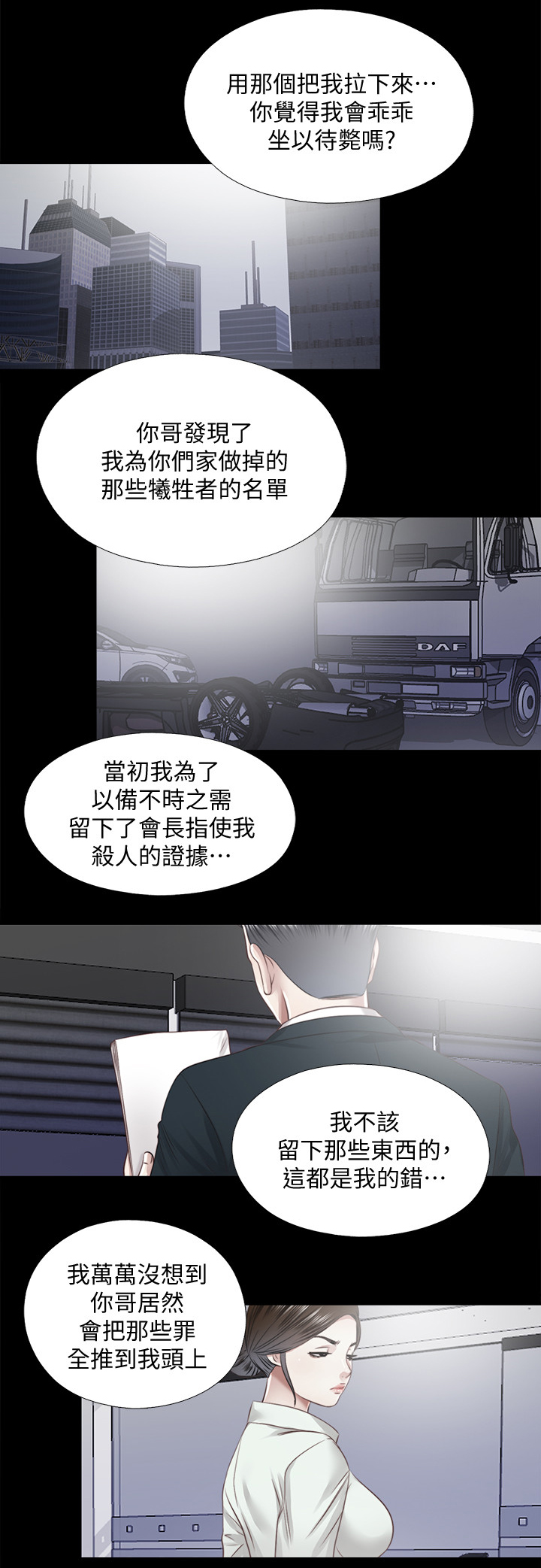 第63章：结束8