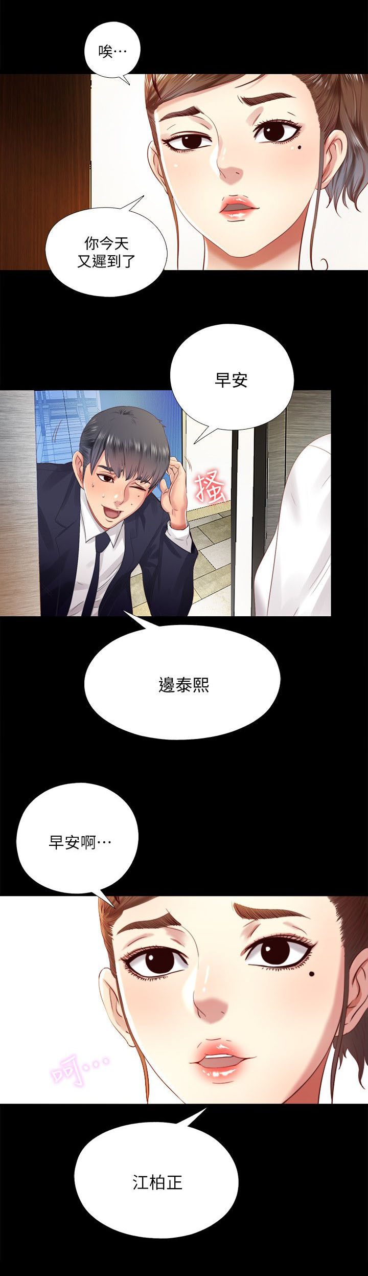 第20章：碍眼4