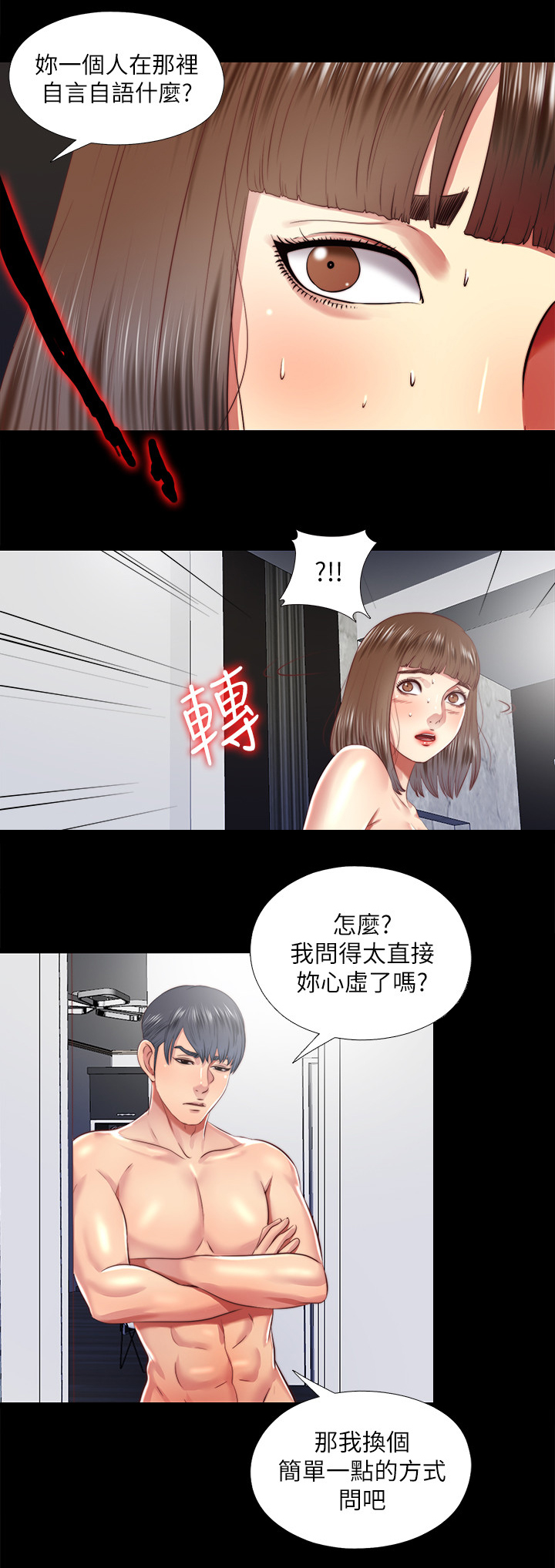 第56章：速战速决8