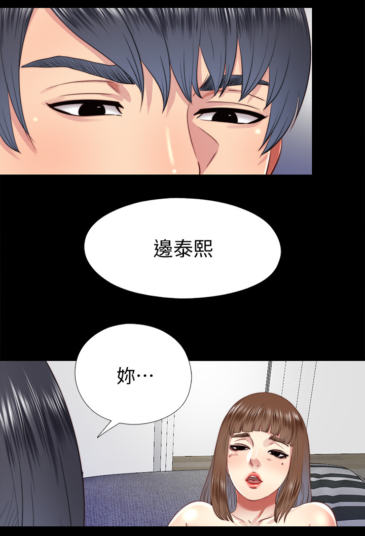 第54章：回答我9
