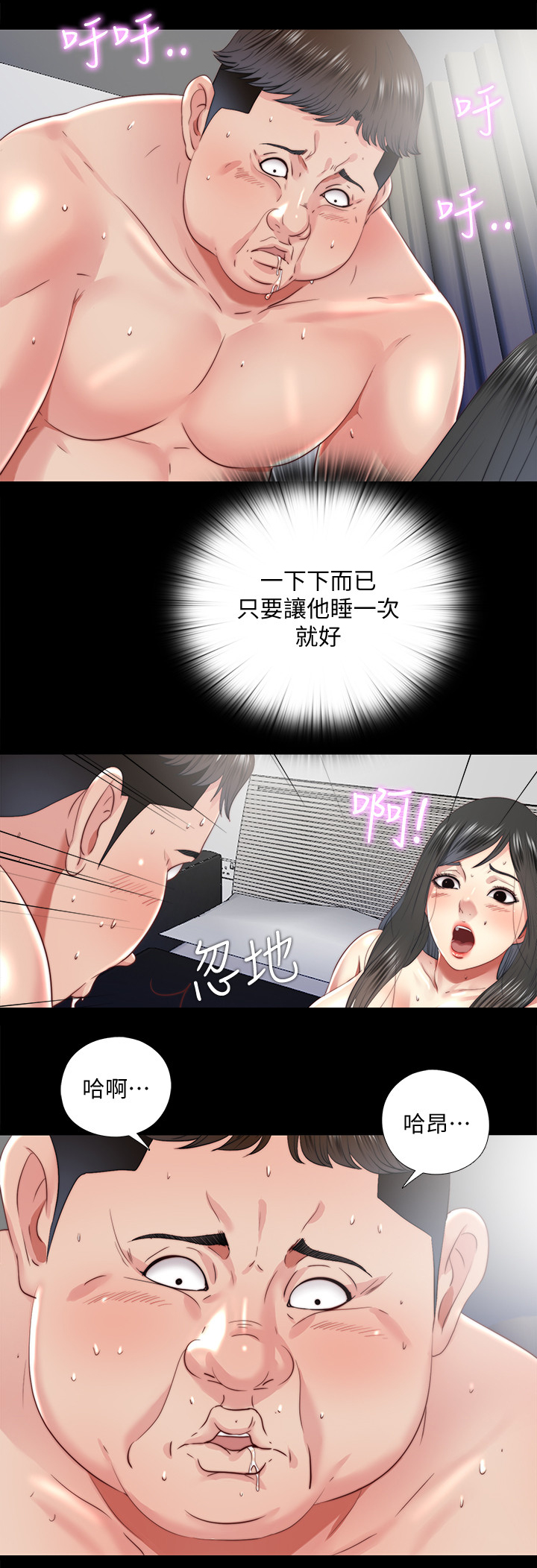 第57章：站不起来7