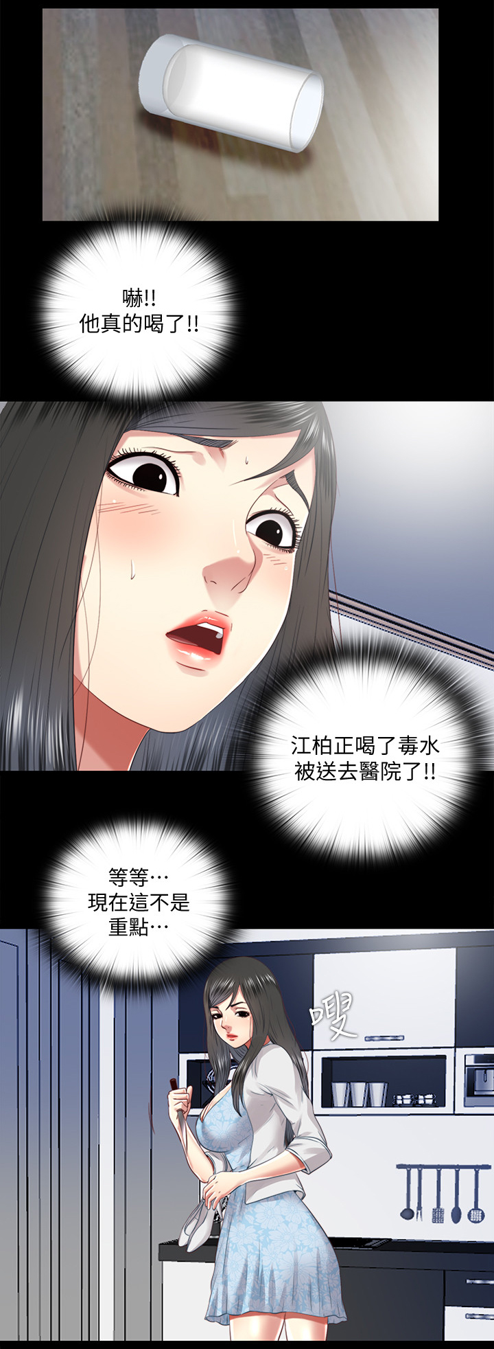 第60章：质问6
