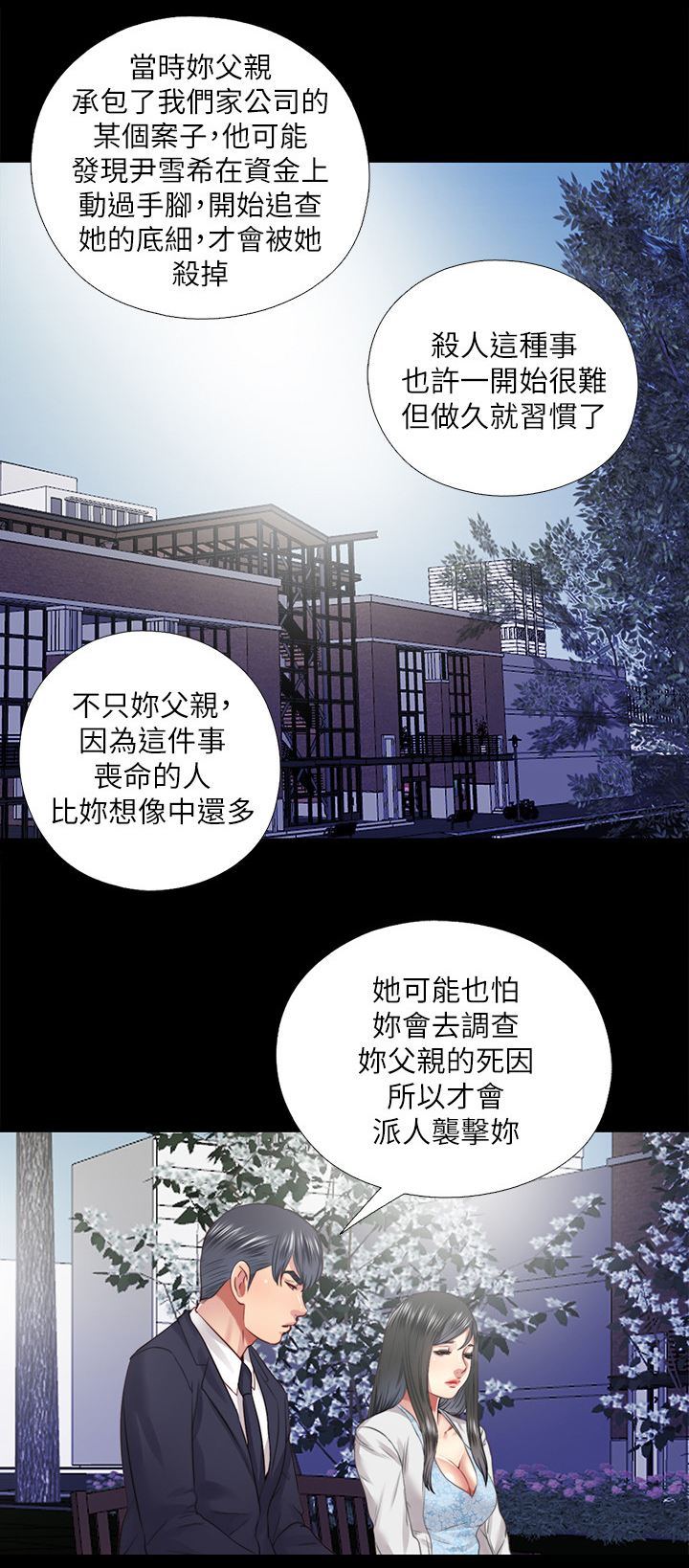 第64章：未来生活(完结)0