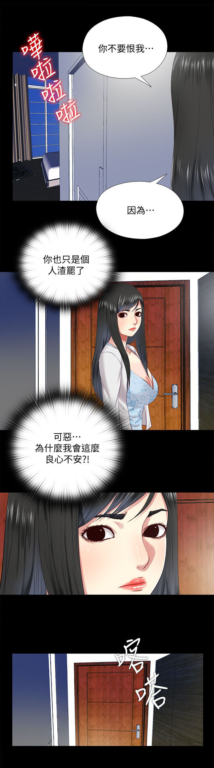 第29章：项链1