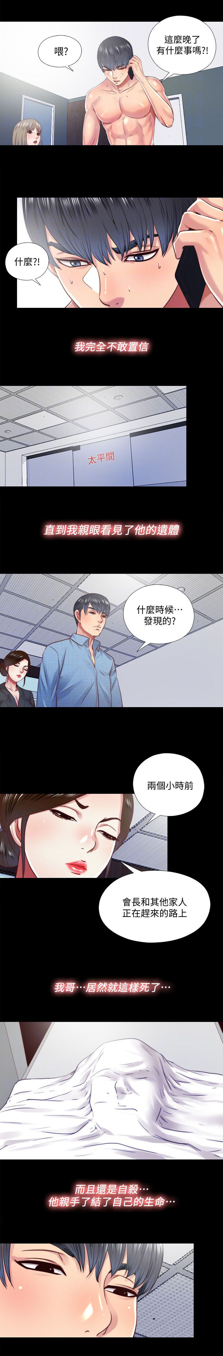 第30章：哥哥7