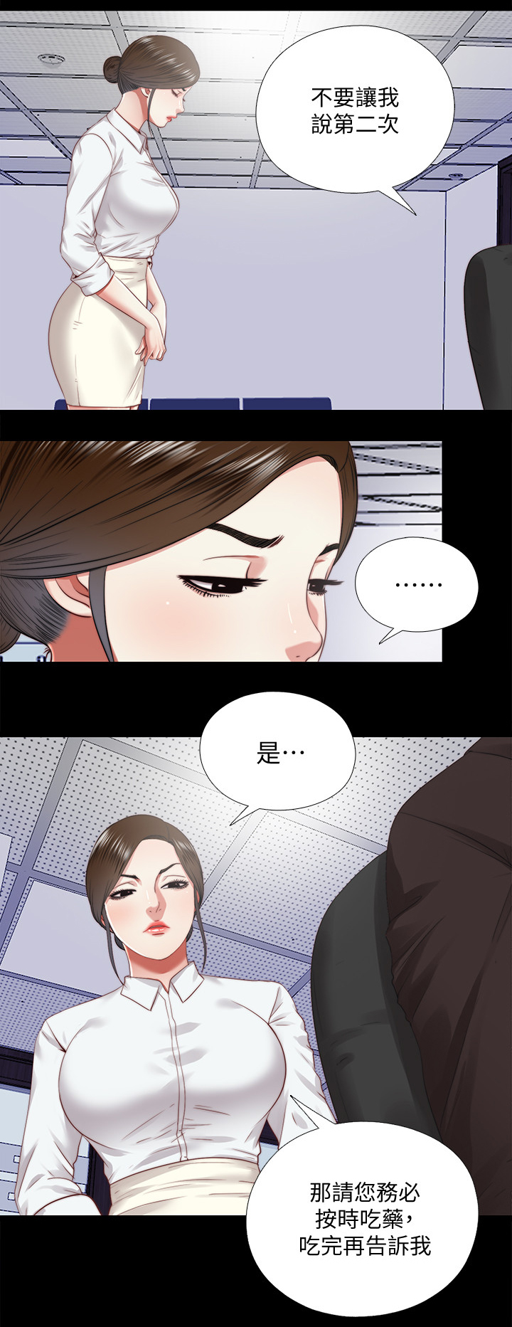 第53章：冰的水1