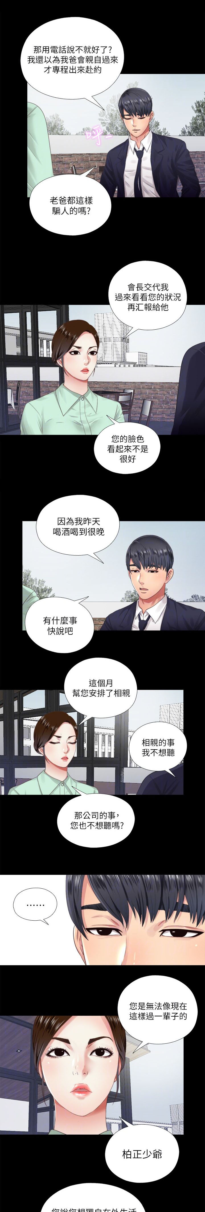 第11章：警戒3