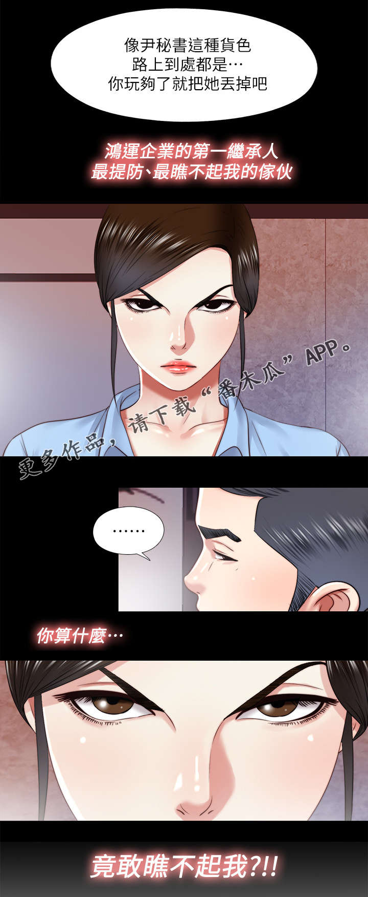 第38章：丢掉4