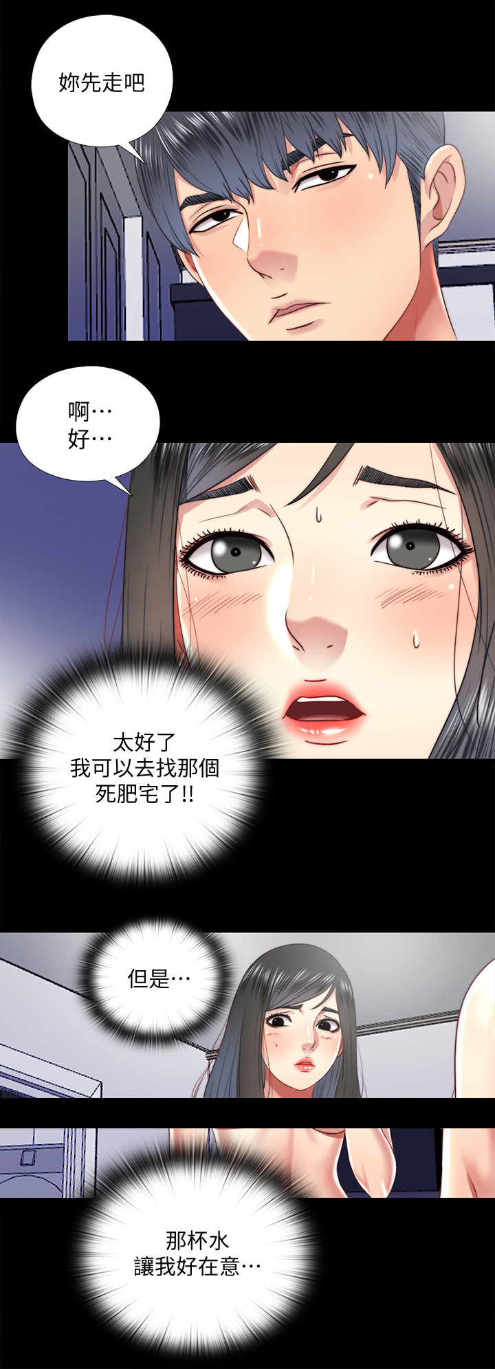 第54章：回答我4