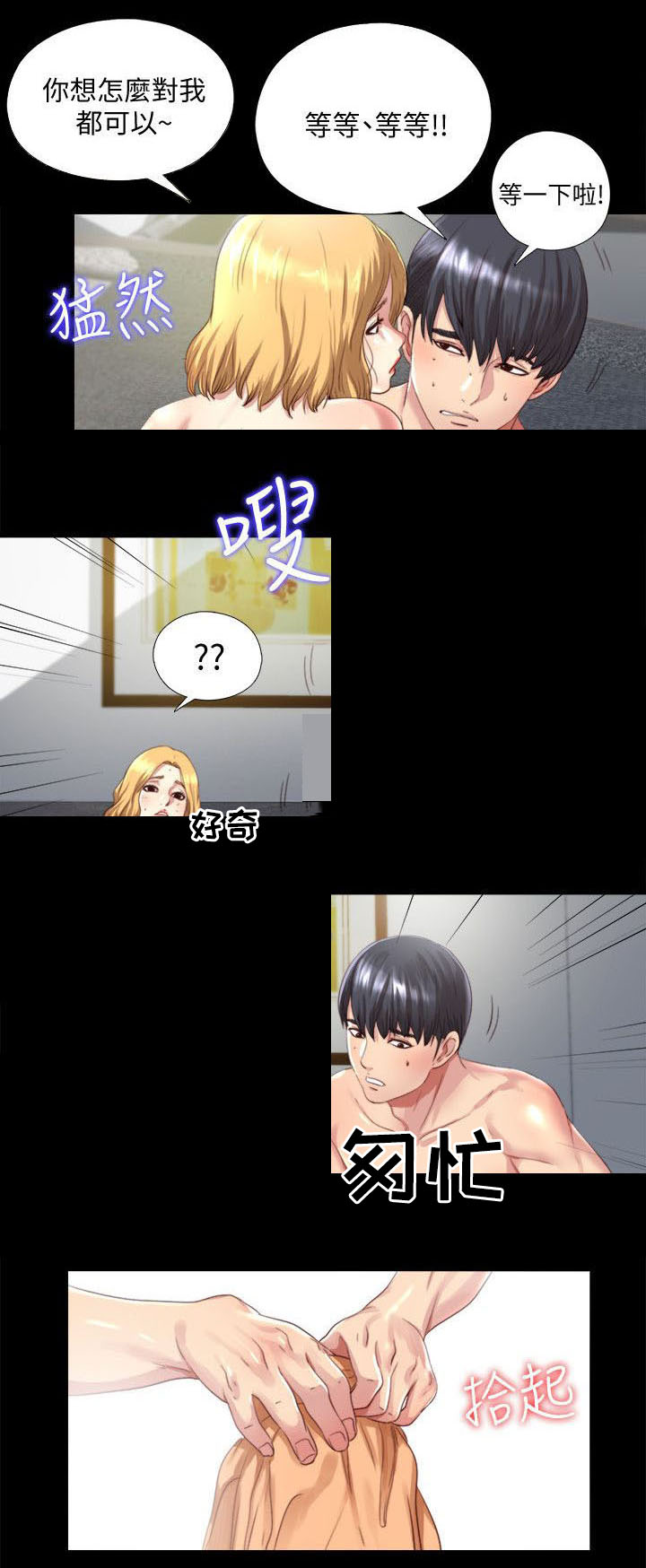 第2章：症状严重2