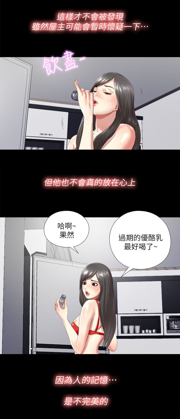 第4章：难搞2