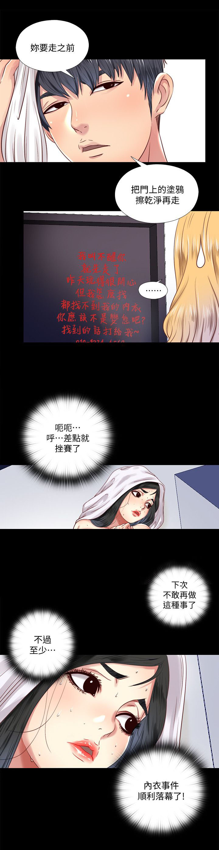 第19章：了解3