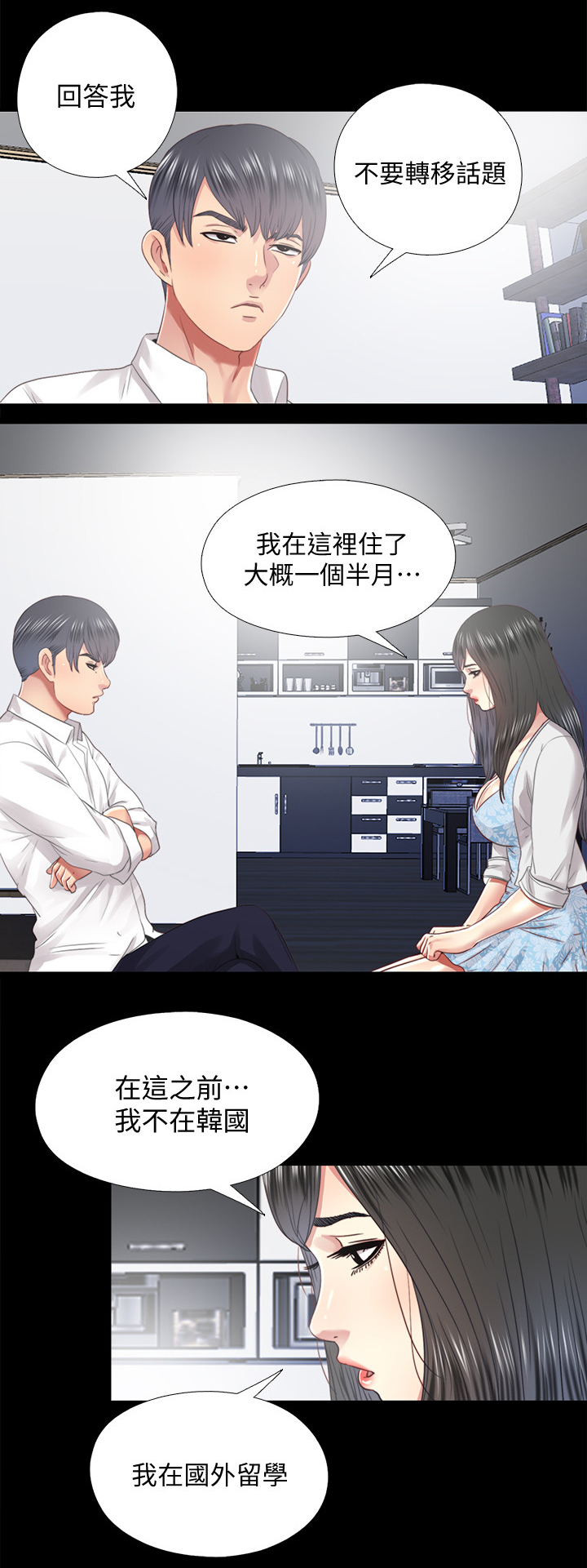 第61章：身世5