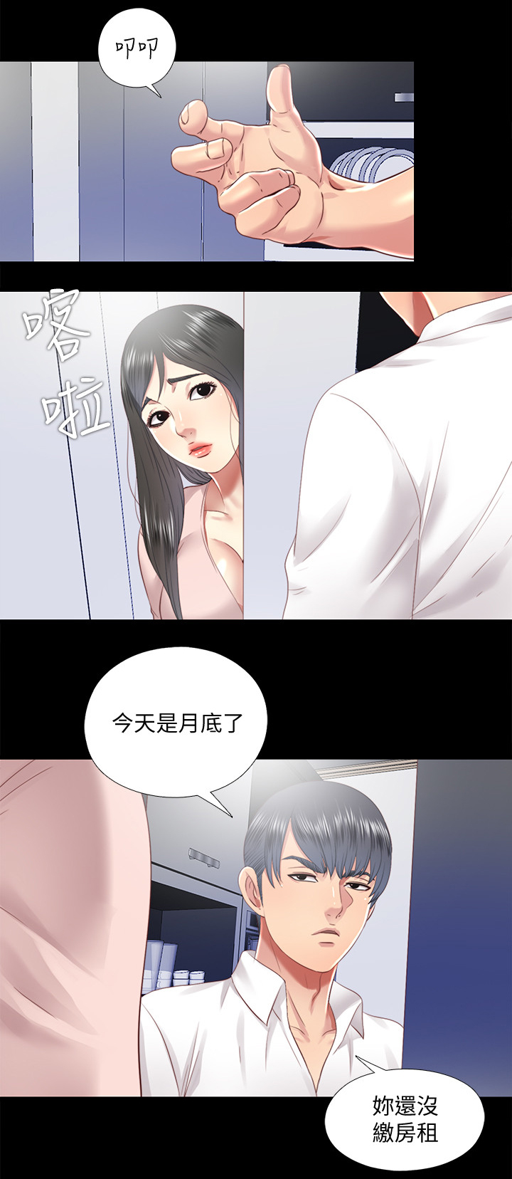 第64章：未来生活(完结)9