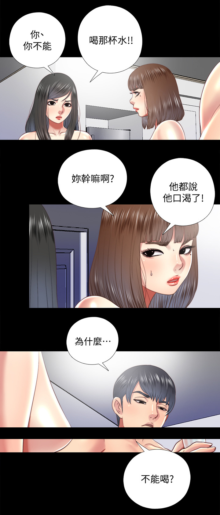 第53章：冰的水9
