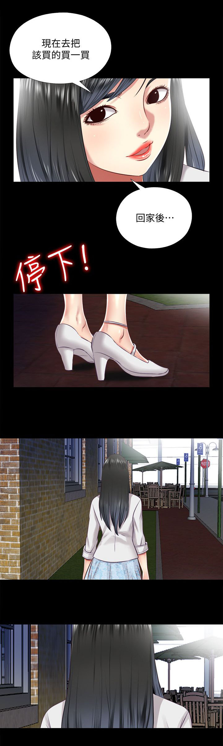 第29章：项链6