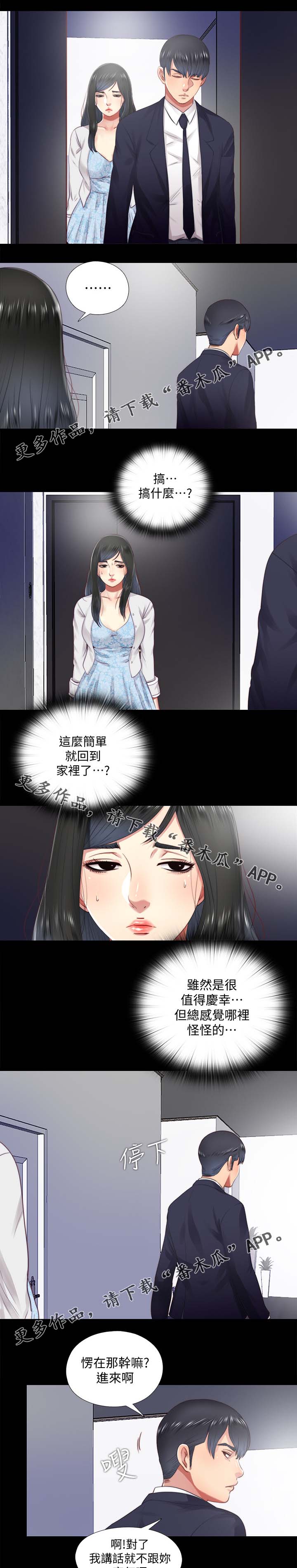 第35章：回家5