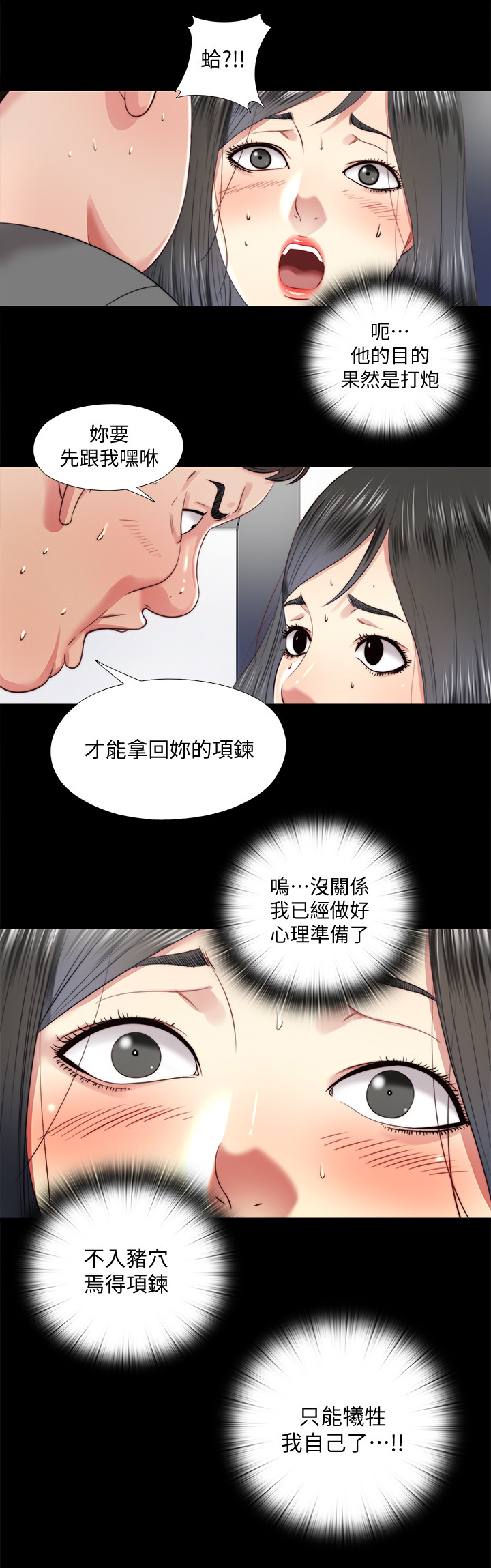 第56章：速战速决6