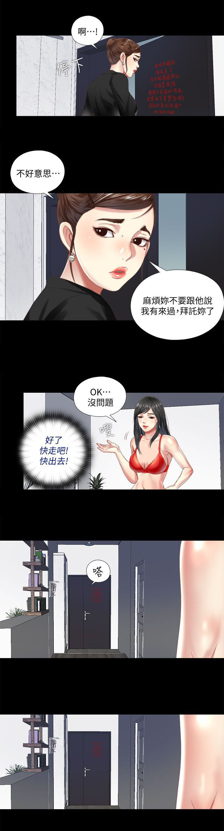 第12章：忽悠5