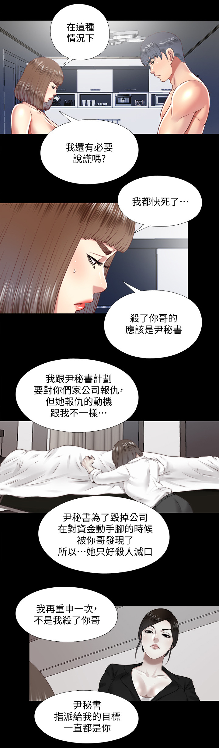 第59章：套路8