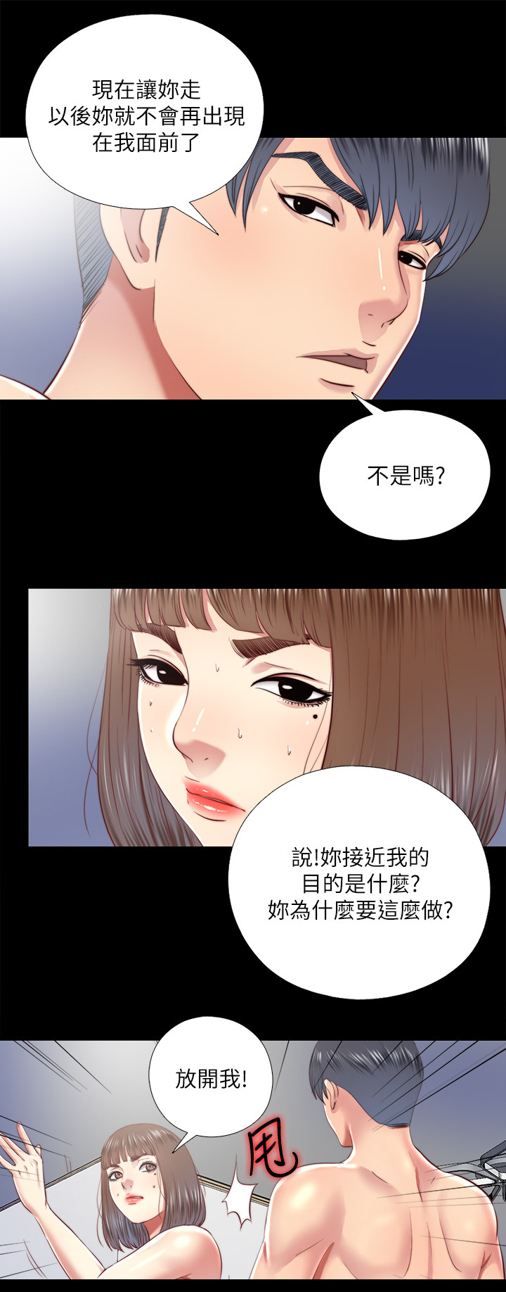 第58章：将错就错8