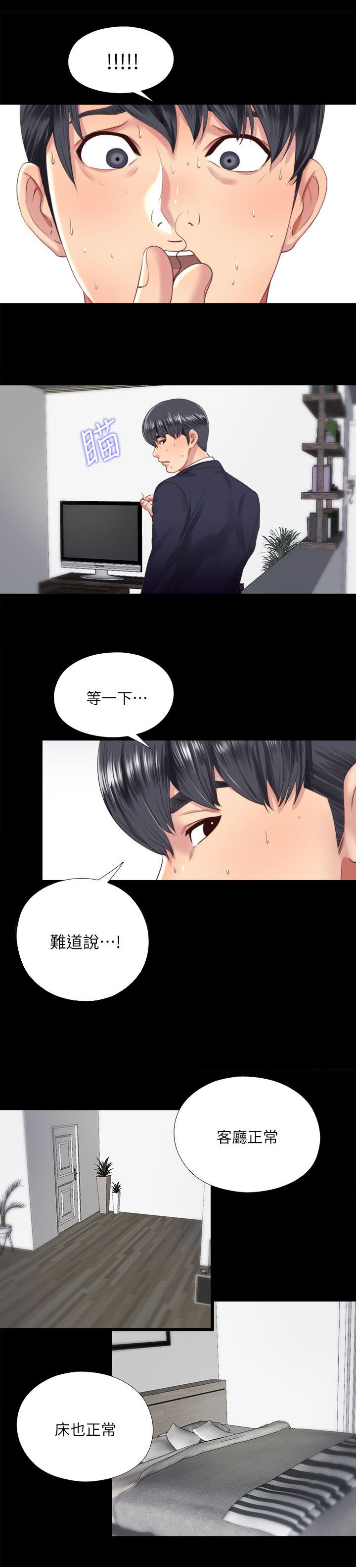 第8章：曝光7
